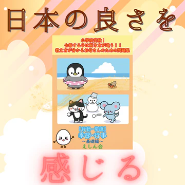 季節・行事（基礎編）