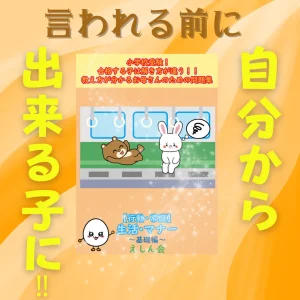 常識・生活・礼儀・マナー【がんばり表】付きで自分からできる子になる‼問題集・本 　小学校受験の教科書・参考書【自宅学習教材のえしん会】合格する子は解き方が違う！お母さんのための教え方が分かる問題集　常識・生活・マナー基礎編