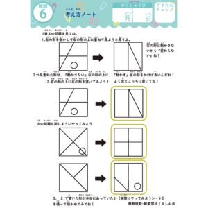 【図形】重ね図形プレ2