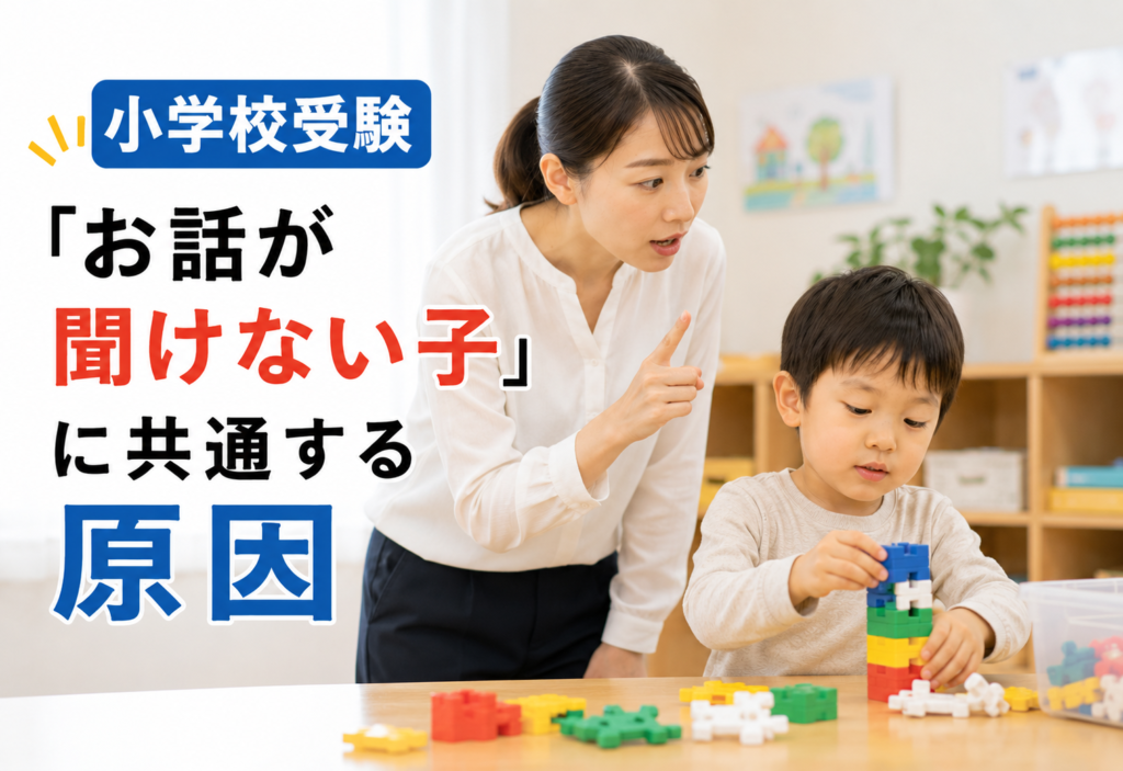 お話の記憶問題集～スタートセット7冊：特許取得の小学校受験自宅学習