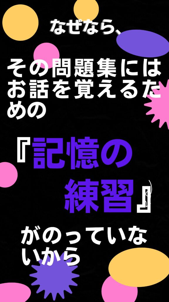 お話の記憶・長文読解