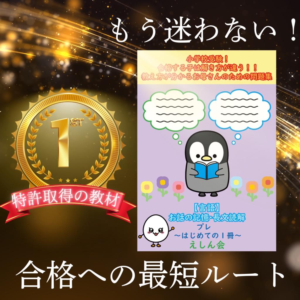 小学校受験必須科目セット21冊～これだけは絶対に身につけたい小学校 
