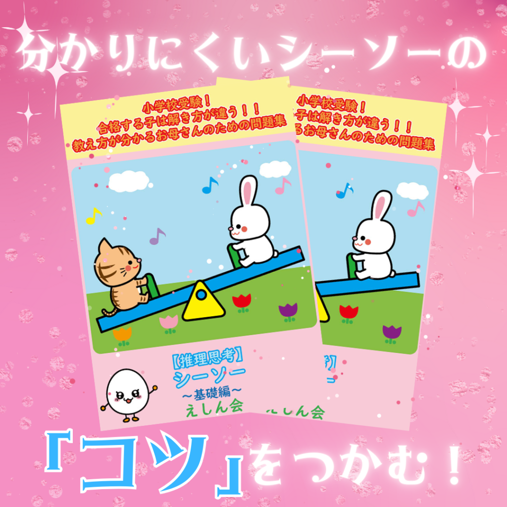 小学校受験必須科目セット21冊～これだけは絶対に身につけたい小学校 