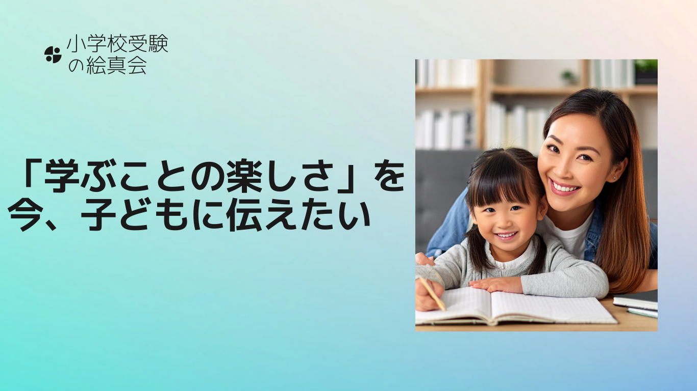 特許取得小学校受験問題集絵真会