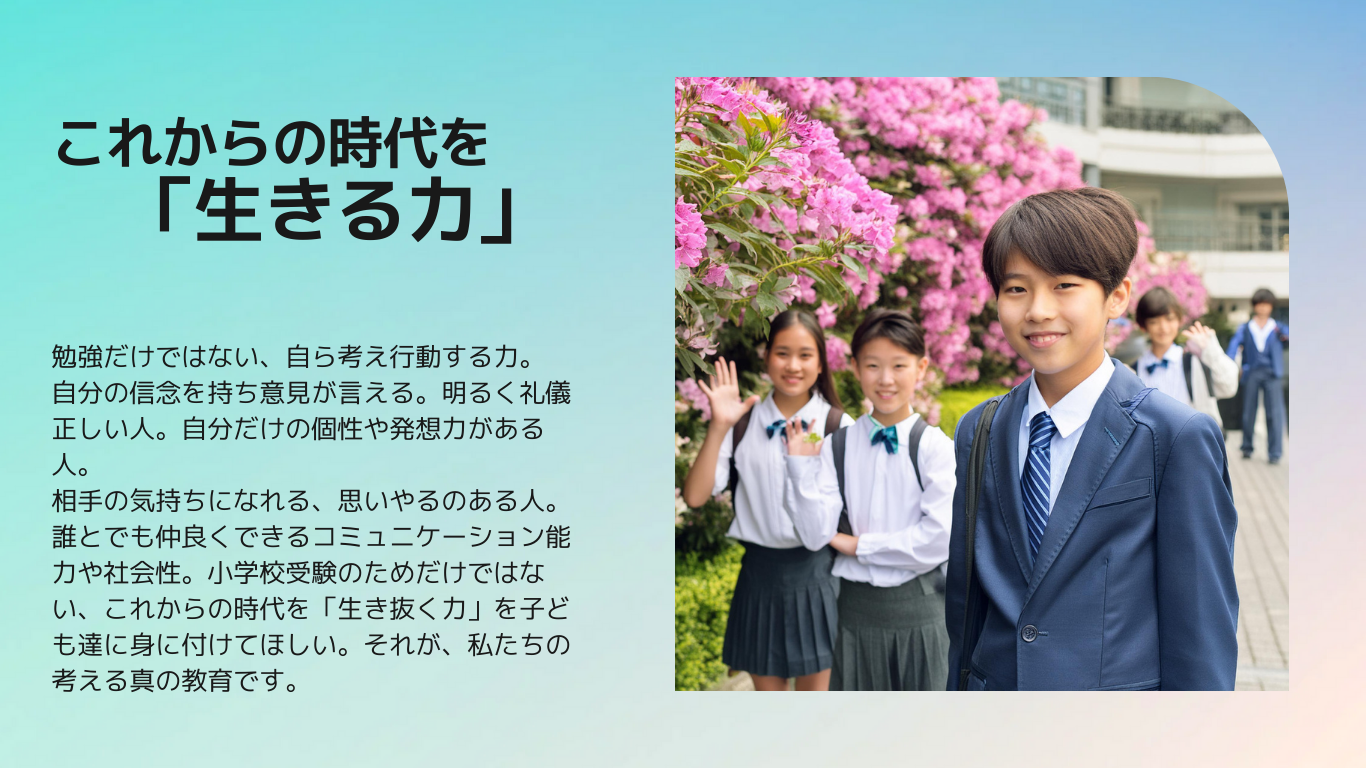 特許取得小学校受験問題集絵真会