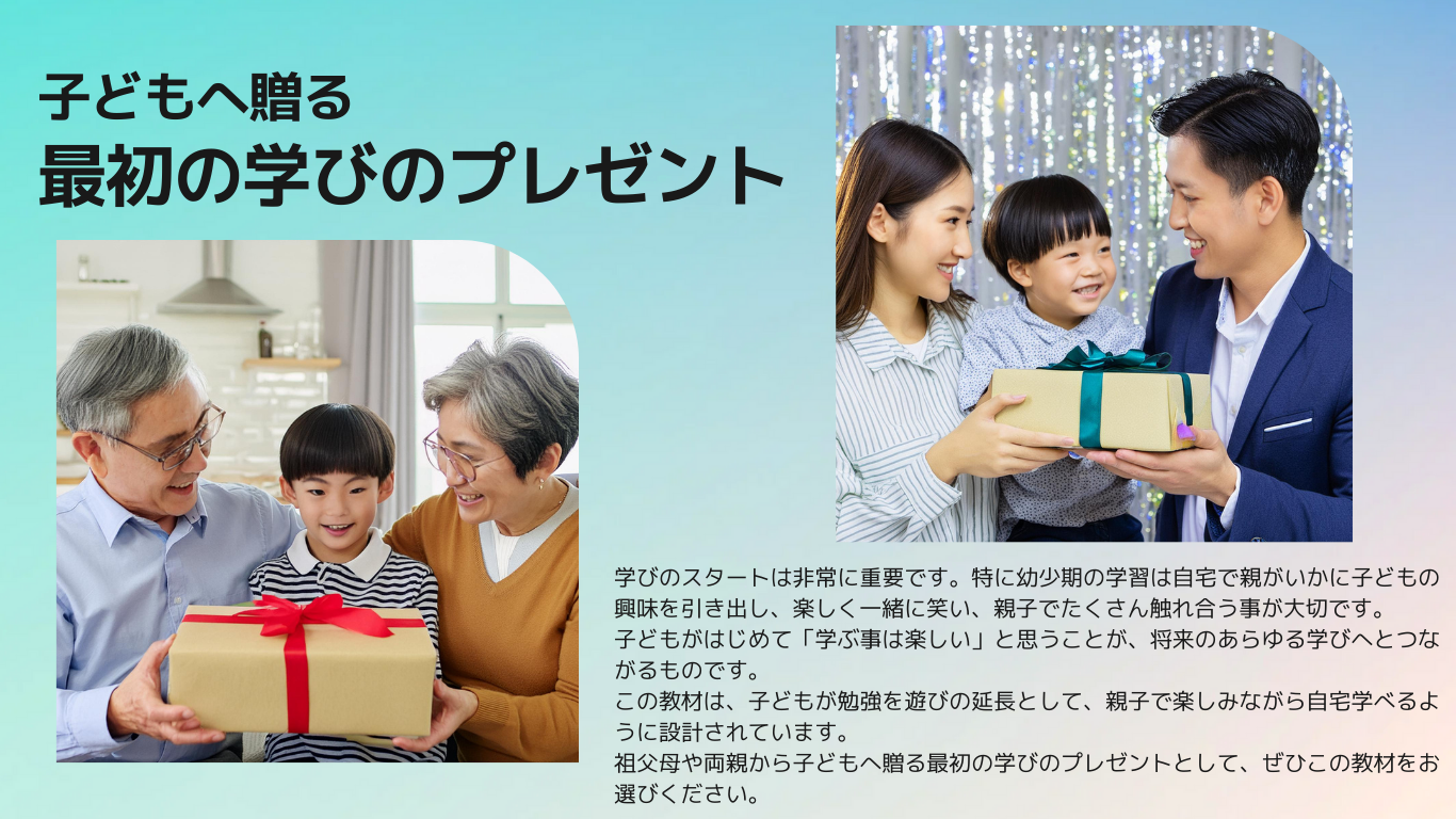 特許取得小学校受験問題集絵真会