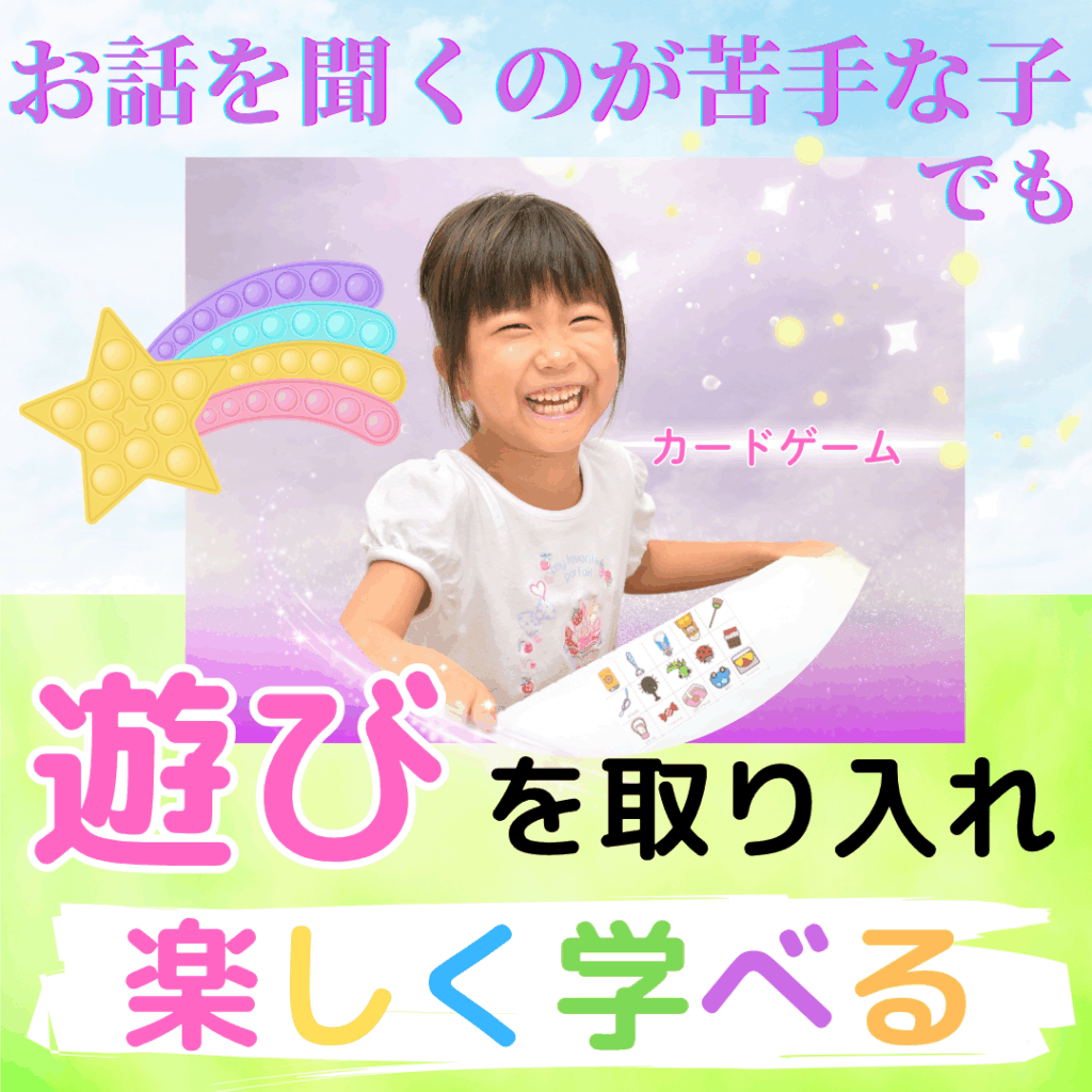 小学校受験 お話の記憶 遊びながら学べる 絵カード教材